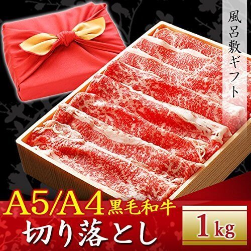 風呂敷 ギフト 牛肉 A4～A5ランク 黒毛和牛 切り落とし すき焼き 焼きしゃぶ 1kg 訳あり 国産 牛肉 すきやき 和牛 ギフト,祖父母,プレゼント,