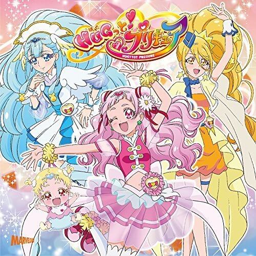 「HUGっと!プリキュア」主題歌シングル(初回生産限定盤),HUGっと！,プリキュア,おもちゃ