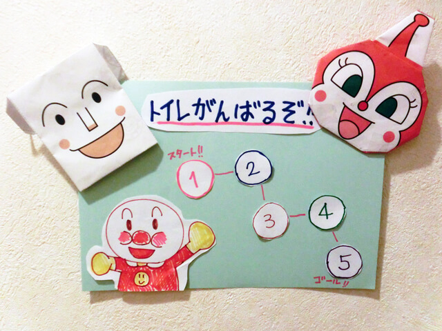 トイレトレーニング,トイレトレーニング,手作り,アイデア