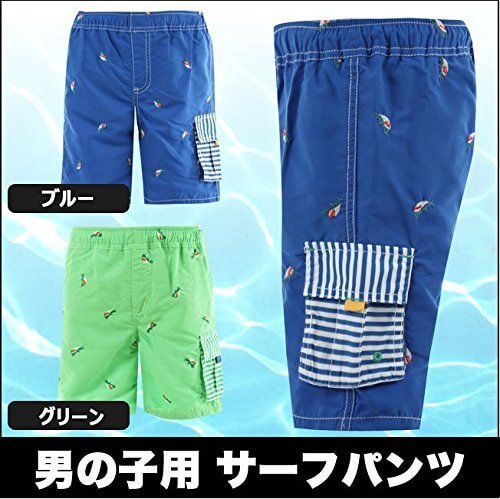 70-160cm 男の子 スイムパンツ 水着【726-222】 95cm グリーン,幼稚園,水着,選び方
