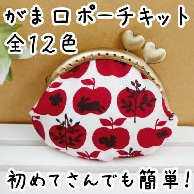 【INAZUMA】 手作りがま口ポーチキット。ハート型ひねりの口金,生地裁断済み！CK-1002#A1赤チェック,手作り,ポーチ,