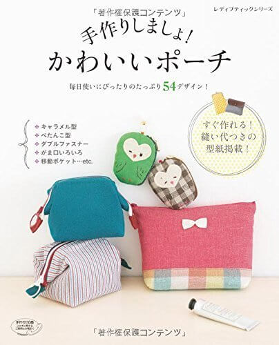 手作りしましょ！かわいいポーチ (レディブティックシリーズno.4033),手作り,ポーチ,