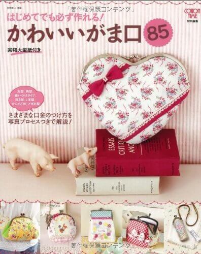 はじめてでも必ず作れる!かわいいがま口 (別冊美しい部屋),手作り,ポーチ,