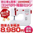 【送料無料】 ミシン 本体 ジャノメ ミシン 初心者 JANOME JA701 コンパクトミシン コンパクト電動ミシン 簡単 小型 ミシン本体 sewD`Lite 蛇の目 ソーイングマシン 初級 子供用ミシン 入園準備 入学準備 みしん クリスマス プレゼント ギフト,ミシン,入園準備,