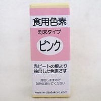 私の台所 粉末食用色素 ピンク 2g,お花見,レシピ,