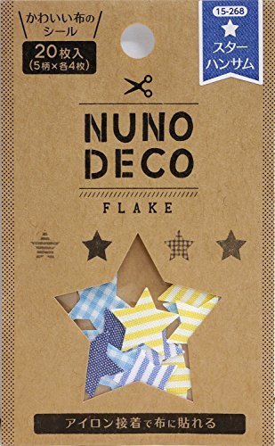 KAWAGUCHI(カワグチ) NUNO DECO FLAKE ヌノデコフレーク スター ハンサム 15-268,幼稚園,デコ,ヌノデコ
