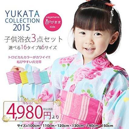 「和がまま ブランド」子供浴衣3点セット 古典 浴衣・兵児帯・下駄 夏祭り 花火 キッズ 子供 女の子【選べる16柄】【100cm/110cm/120cm/130cm/140cm/150cm】【黒・ピンク・白・青】ゆかた 女児 子供浴衣 花火大会 盆踊り,子供用,甚平,