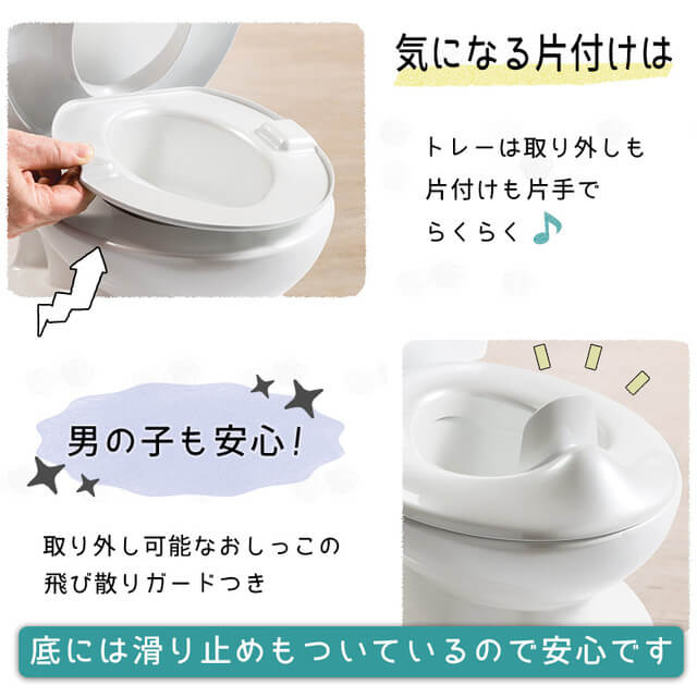 マイサイズポッティ特長,おまる,トイレトレーニング,