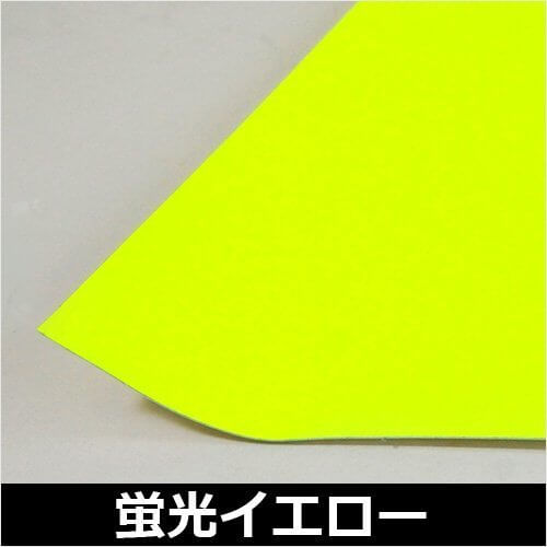 カッティングシート＜蛍光イエロー＞290×290mm｜コンサートウチワ、応援うちわ制作に！,手作り,うちわ,