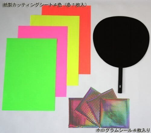 手づくり応援うちわ ビギナーセット 手作り 応援うちわ ライブ クリスマス 応援 うちわ,手作り,うちわ,