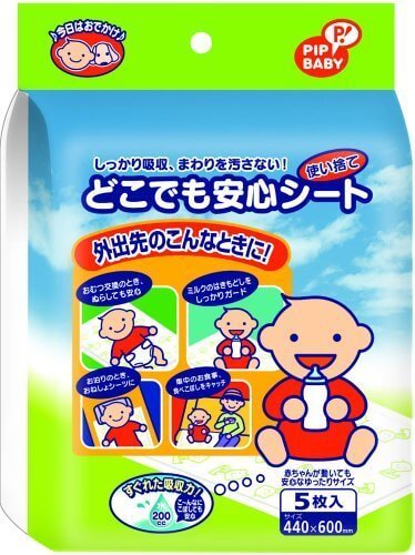 PIPBABY どこでも安心シート,おむつ替えマット,