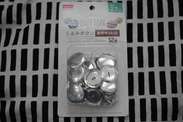 くるみボタンキット ダイソー 100均,100均,くるみボタン,