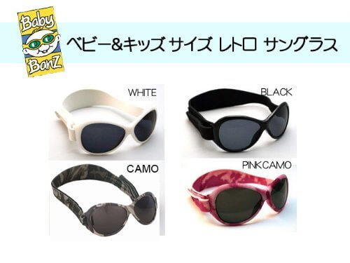 (ベビーバンズ)BABY BANZ ベビーサイズ&キッズサイズ レトロサングラス 0/2（0～2歳児サイズ） CAMO,赤ちゃん,サングラス,