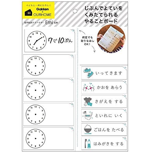 学研ステイフル ボード OURHOME やることボード 予定表 M09803,ourhome,emi,