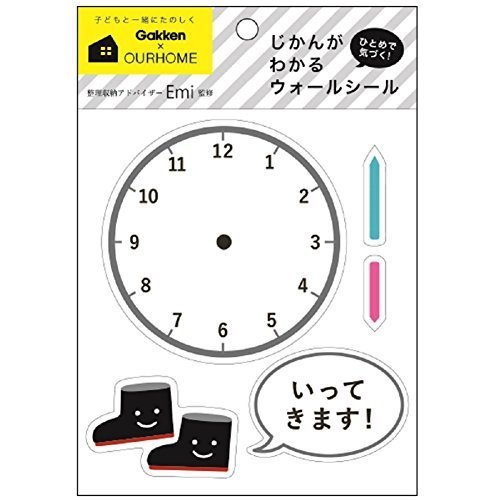 学研ステイフル シール OURHOME とけいのウォールシール くつ M04835,ourhome,emi,