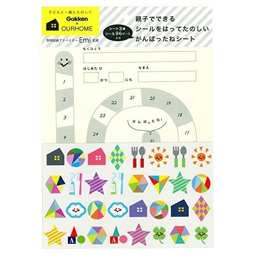 学研ステイフル OURHOME おかたづけ育 ごほうびシール がんばったねシート むし M09802,ourhome,emi,