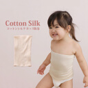 マリーキッズ腹巻,子供用,腹巻,