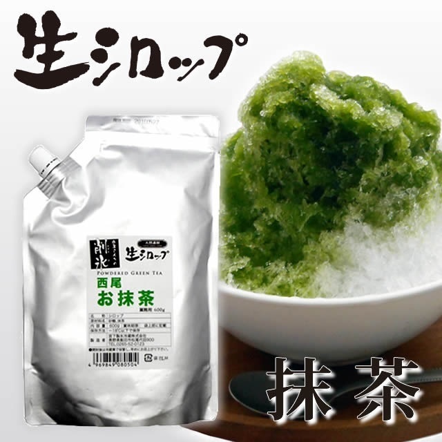 氷屋さんちの削氷（けずりひ）生シロップ西尾のお抹茶600g,かき氷,シロップ,
