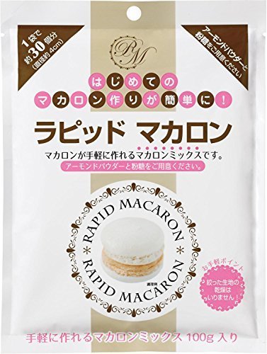 ラピッド マカロン 1袋(100g 約30個分)×2個,ハロウィン,お菓子,レシピ