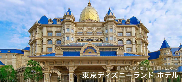 東京ディズニーランドホテル,赤ちゃん連れ,旅行,