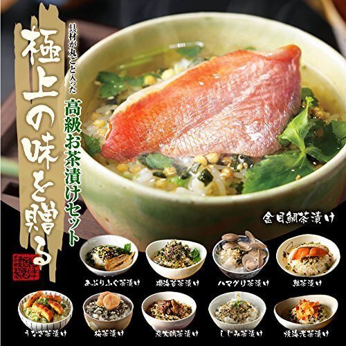 巣鴨のお茶屋さん山年園 高級お茶漬け 6種類セット,出産祝い,食べ物,