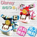 おむつケーキ ディズニー おむつバイク 送料無料 男の子 女の子 贈り物 おもちゃ スタイ パンパース 出産祝い 名入れ バルーン 名前入り タオル おしゃれ 出産 ギフト ベビー 出産お祝い 誕生日 赤ちゃん プレゼント,おむつバイク,