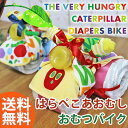 おむつケーキ 送料無料 はらぺこあおむし キャラクター おむつバイク 出産祝い 名入れ おむつケーキ 男の子 女の子,おむつバイク,
