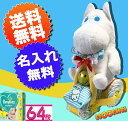 おむつケーキ ムーミン　ぬいぐるみ付　男の子　女の子　おむつバイク　大人気　ラッピング無料、送料無料（沖縄、一部離島除く）【名入れ】,おむつバイク,