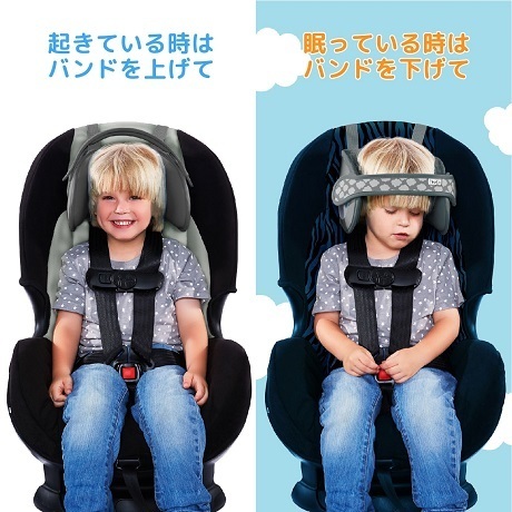 邪魔にならない,チャイルドシート,うたたね,