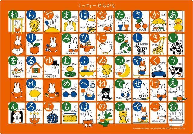 ミッフィー　ひらがな　ピクチャアパズル,2歳,誕生日,女の子