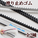 【全品P5倍】滑り止めゴム 2本 幅4mm〜8mm 長さ16cm〜17cm前後 《 ヘアピン へアークリップ ヘアクリップ アクセサリーパーツ ピン キッズ カチューシャ 髪留め 手芸 材料 ハンドメイド 》,ヘアクリップ,作り方,
