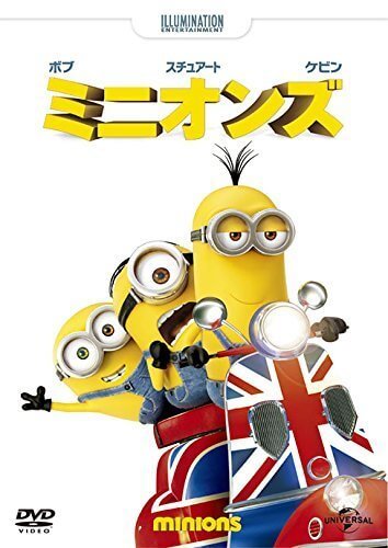 ミニオンズ [DVD],ミニオン,DVD,