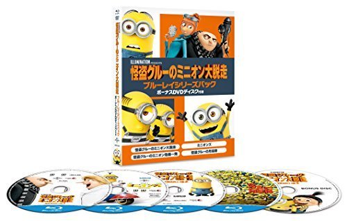 怪盗グルーのミニオン大脱走 ブルーレイシリーズパック ボーナスDVDディスク付き <初回生産限定> (5枚組) [Blu-ray],ミニオン,DVD,