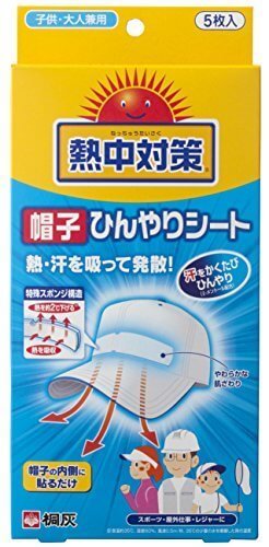 熱中対策 帽子ひんやりシート 5枚入,幼稚園,帽子,