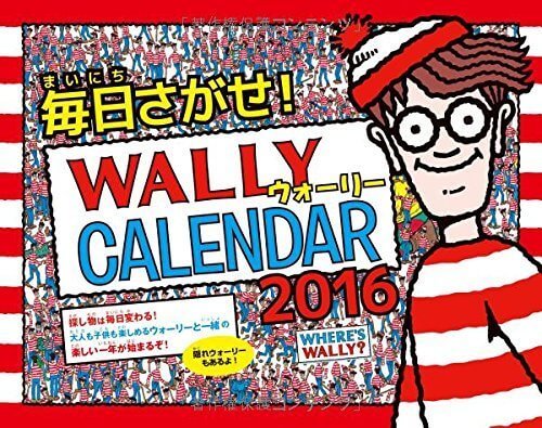 毎日さがせ! ウォーリーCALENDAR 2016 (インプレスカレンダー2016),ウォーリー,絵本,グッズ