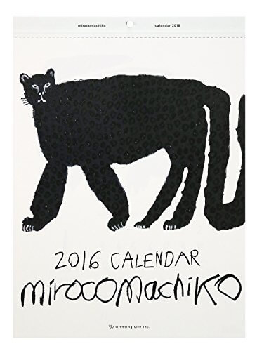 グリーティングライフ ミロコマチコ 2016年カレンダー ,ミロコマチコ,絵本,おすすめ