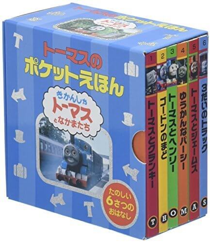 トーマスのポケットえほん(6冊セット),トーマス,絵本,グッズ