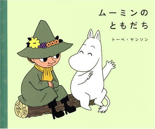 ムーミンのともだち (講談社の創作絵本),ムーミン,本,