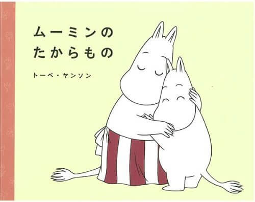 ムーミンのたからもの (講談社の創作絵本),ムーミン,本,