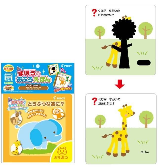 お風呂　絵本　色が変わる　動物　子供　1歳,お風呂,絵本,