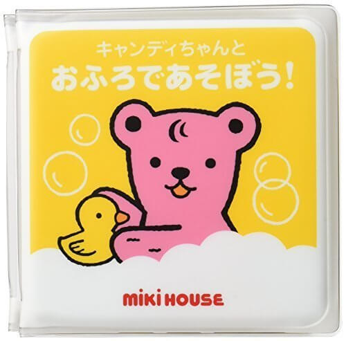 キャンディちゃんとおふろであそぼう! (ブラウンベアファミリーのおふろえほん),お風呂,絵本,