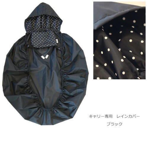 雨の日も楽しくお出かけ♪ベビーキャリーの上からサッと装着ＯＫ　レインカバー　レインコート　ファムキャリーやエルゴノミックタイプのキャリーを使っているママ必見♪　【日本製】 (ブラック),抱っこ紐,雨,