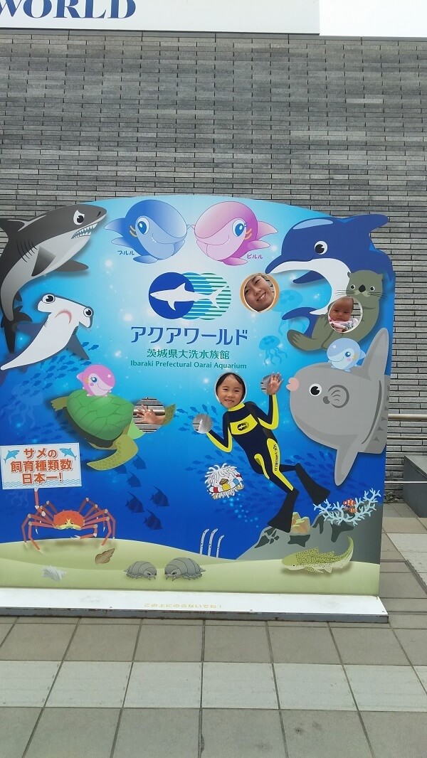 顔はめをしている親子,水族館,大洗,