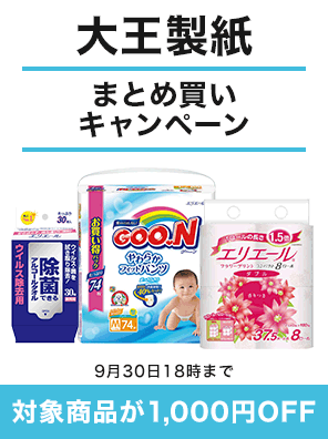 LOHACO ベビー・インテリア雑貨,おむつ,安い,通販