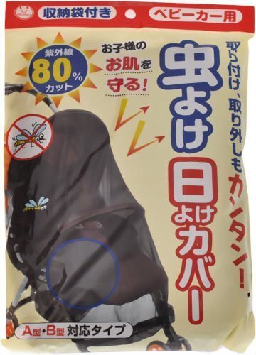 サンコー 虫よけ日よけカバー G-79,ベビーカー,虫よけ,