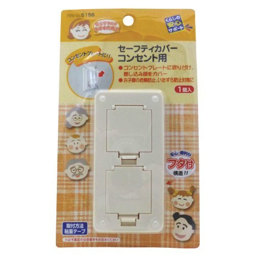 MYST(マイスト) セーフティロック 白色 (5156) コンセント用カバー,コンセントキャップ,