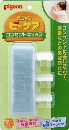 ピジョン ビーケア コンセントキャップ,コンセントキャップ,
