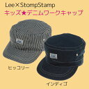 キャップ Lee キッズ デニムワークキャップLee×StompStamp(ストンプスタンプ)合わせやすいシンプルカラー,子ども,帽子,