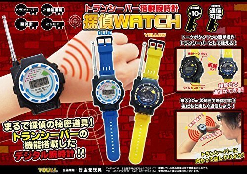 探偵ウォッチ トランシーバー搭載腕時計,おもちゃ,トランシーバー,