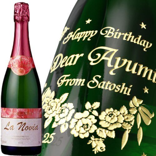 アートテック 名入れ スパークリングワイン 750ml ワイン 名入れ お酒 ラ ノビア750ml15%未満,お酒,おすすめ,